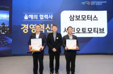 서진오토모티브, 현대차그룹 올해의 협력사 경영혁신부문 선정