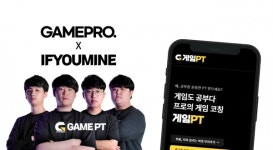 PUBG 게임단 게임PT, 의류쇼핑몰 이프유마인과 네이밍 스폰서십