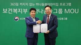 하나금융그룹, 일-가정 양립 '365일 돌봄지원'…어린이집 50개소에 300억