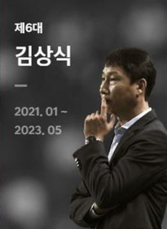 김상식 전 전북현대 감독, 베트남 축구대표팀 사령탑 맡을듯