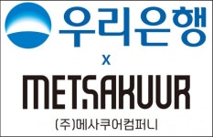 메사쿠어컴퍼니, 베트남우리은행에 얼굴인식 솔루션 공급