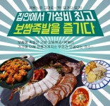 소자본창업 브랜드 배달창업, 오부장보쌈족발 가맹 문의 이어져