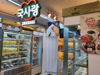 동네마트 변화 불러오는 한식 반찬전문점 국사랑