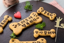 화이트데이 맞이, 펫팸족 해피팡팡 강아지케이크와 수제간식 인기