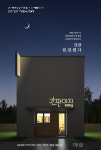 아름다운 간판 거리 만들기 프로젝트, 간판이지에서 지원금 맞춰 가게에 꼭 맞는 간판 만들 수 있어