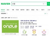 공룡꽃식물원(주) 식물 전문 오픈마켓 온플과 협업, 온라인 식물판매 극대화