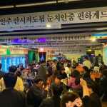 신개념 술집포차 장미맨숀, SNS 입소문타고 소자본창업 아이템으로 급성장