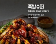 배달부터 워크인 고객까지 모두 잡는 족발창업 프랜차이즈 족발슈퍼