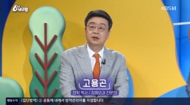 고용곤 연세사랑병원장, 6시 내고향 떴다! 내고향 닥터 전북 임실 편 2부 출연