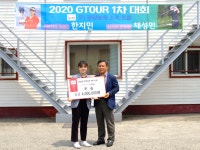 ㈜봉평농원 후원 한지민 프로, 2020 롯데렌터카 GTOUR 1차 여자대회 우승하다
