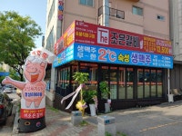무한리필 고기집 더조은갈비 잇따른 업종변경, 리뉴얼 창업 문의 속 광주본점 성황리에 오픈