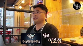 청정 제주 생선구이 전문점 올래밥상 창업한 이호성 대표의 진정성!
