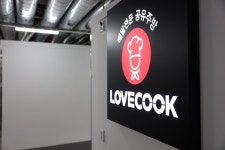 공유주방 러브쿡 울산점, 소상공인 위한 혜택 제공