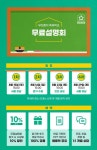 무브컬쳐 축제학교, 2020 하반기 청년 공연기획자 & 파티플래너 프리머 무료설명회 진행
