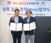 (주)트리플지텍 유승완 대표, 연예인협동조합과 업무 체결