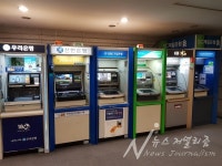 해킹위험 높은 ATM 6657개 버젓이 운영