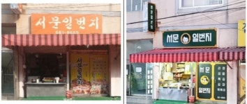 서민금융진흥원, 영세 자영업자 1억5천만원 지원