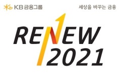 윤종규 KB금융 회장 완전한 디지털·금융플랫폼 기업 변모해야