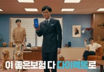 삼성화재 다이렉트, 유재석 모델로 신규 광고 선봬
