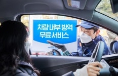 현대오일뱅크, 주유소 고객 차량 무료 방역