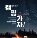 남혐 논란 GS25 불매운동에 내부 불만 속출