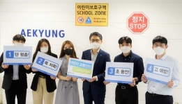 애경유화, 어린이 교통안전 릴레이 챌린지 동참