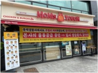 맘스터치 가맹점에 일방적 재료공급 중단 논란… 상도역점 영업중지
