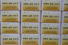위드 코로나 시대 성남시 야탑3동, 이웃사랑 가득담은 김장 행사