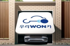 우리금융, 계열사 뭉쳐 자동차금융 공략한다…통합플랫폼 우리WON카 출시
