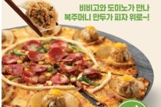 [Daily Pick 유통] CJ제일제당, 세븐일레븐, 롯데마트, 이마트24, 오뚜기, 위메프 外
