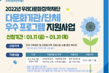 우리금융, 다문화기관·단체 우수 프로그램 지원사업 전개