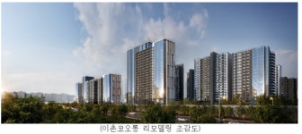 삼성물산, 용산 이촌동 코오롱아파트 리모델링 시공사 선정...뉴욕 멘하탄 남부 특징 담는다
