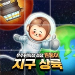 이마트24, 화성에서 온 제이릴라 동생 원둥이 SNS 우주 세계관 시작