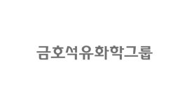 금호석유화학그룹, 제 2의 도약 준비...탄탄한 사업구조 속 미래 50년 구상 집중