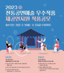 우수한 전통공연예술 창작품의 재공연을 지원합니다 