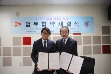 한국음반산업협회, 에스제이 월드컴퍼니·KVFFA와 MOU 체결