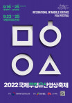 영상으로 만나는 세계 음식문화…국제무형유산영상축제 16일 개막