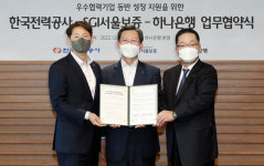 하나은행·한국전력공사·SGI서울보증, 중기 동반성장 위한 업무협약