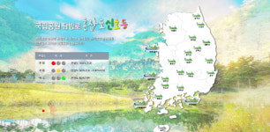 국립공원 탐방 전 혼잡도 확인하세요…안내 서비스 확대