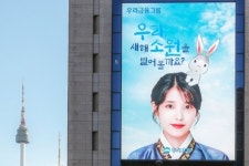 우리금융지주. 본사 디지털 광고판 운영 실시