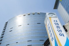 신협중앙회. 2023 조직개편·내부통제 기능 강화 집중