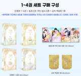 밀리언셀러 웹소설 '세이렌', 단행본으로 만난다