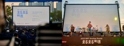 부산국제영화제, 모두모두비프 시즌2 개최