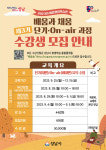 성남시 배움과 채움 과정 44개 강좌 수강생 모집