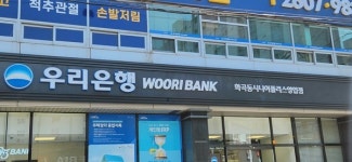 [르포]고령층 위한 은행…우리은행 시니어플러스 가보니