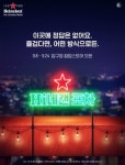 [Daily Pick유통] 하이네켄, 국순당, 창고43, 여기어때, 스타벅스, 동원F&B 外