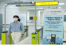 서울시, 비접촉 대중교통 결제 상용화…우이신설선부터 시행