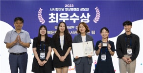 국립중앙도서관 영상콘텐츠 공모전, 강북문화정보도서관 수상