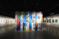 장애예술기획전 내가 사는 너의 세계, 예술의전당 전시