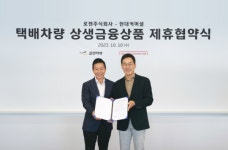 현대커머셜, 로젠과 함께 택배 차주들 지원 나선다